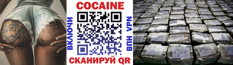 Купить  Вилюйск  COCAIN Columbia 
