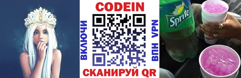 Купить  Вилюйск  Кодеиновый сироп Lean напиток Lean (лин) 