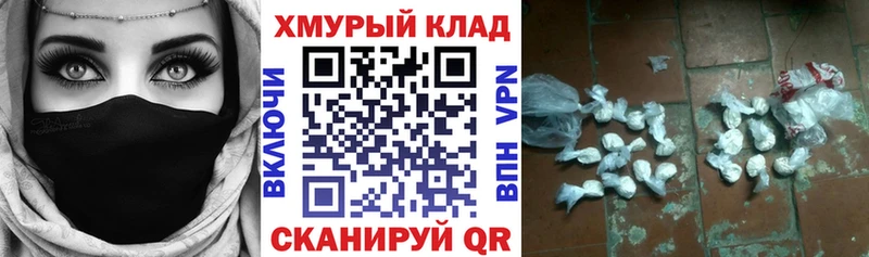 Героин герыч Купить Вилюйск