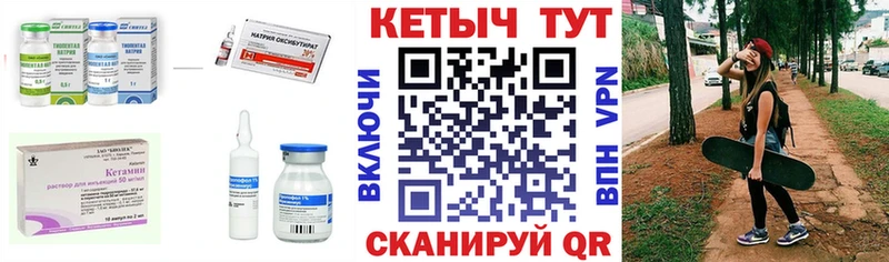 Купить  Вилюйск  Кетамин ketamine 