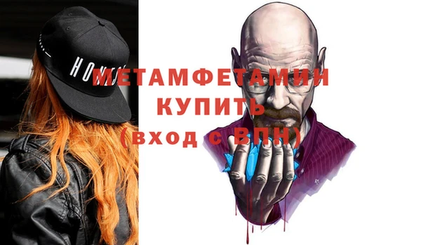метамфетамин Каменка