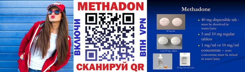 Купить где  Вилюйск  Метадон кристалл 