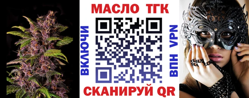 Дистиллят ТГК вейп с тгк  Купить где  Вилюйск 